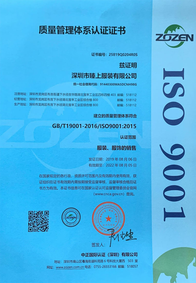 質量管理體系認證證書